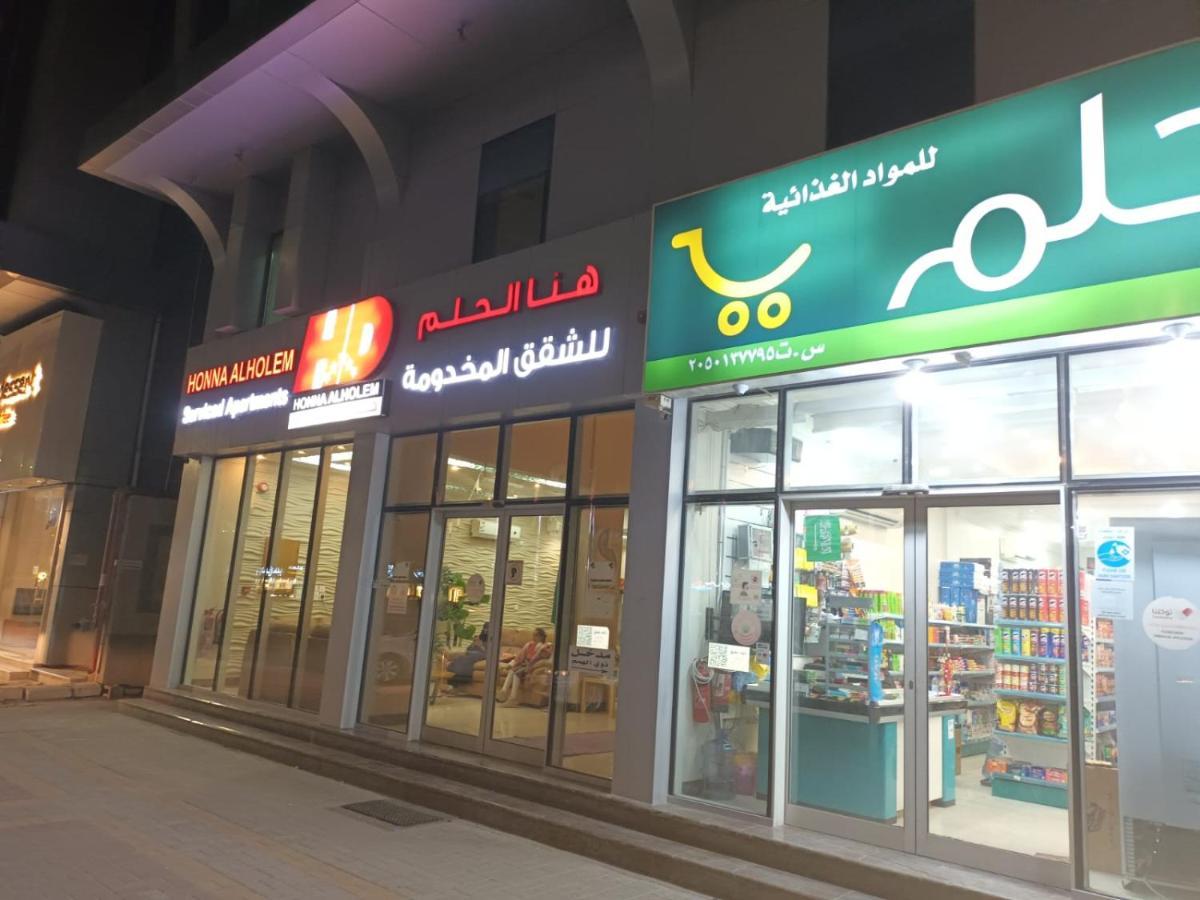 达曼 Hona Al Holm Furnished Units酒店 外观 照片